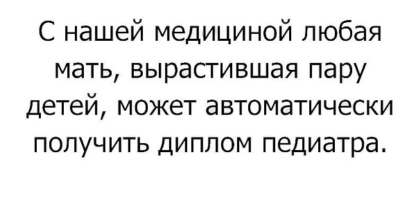 11. Пора уже их выдавать...