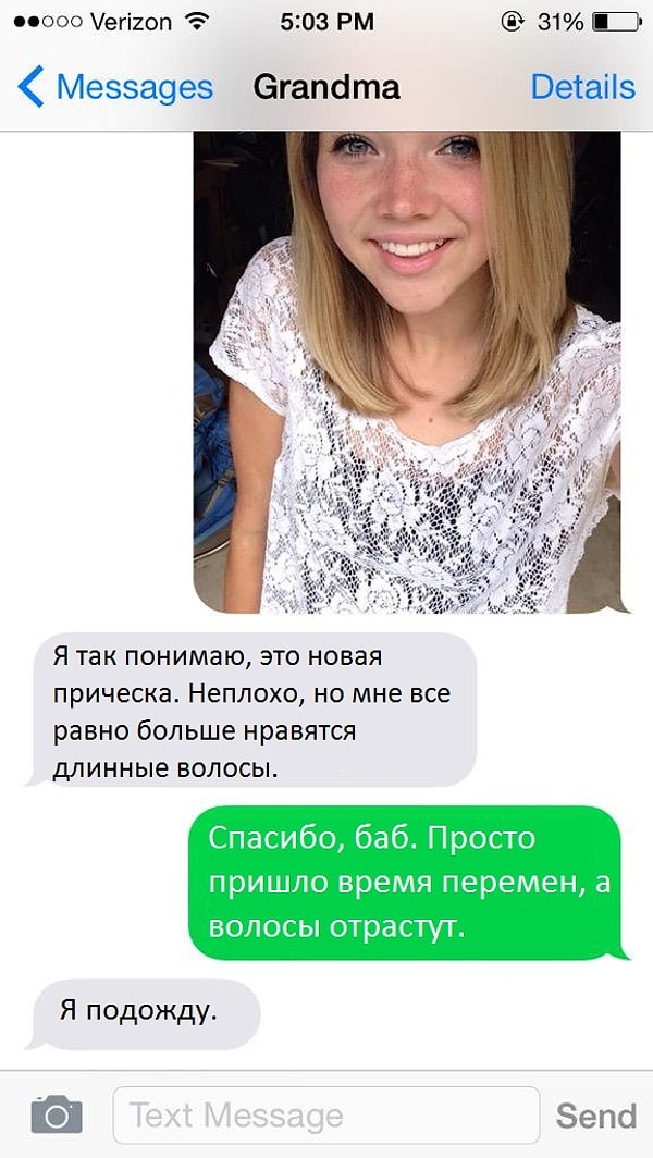 16. Тактичная критика от бабушки