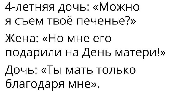 1. Вот детки пошли...