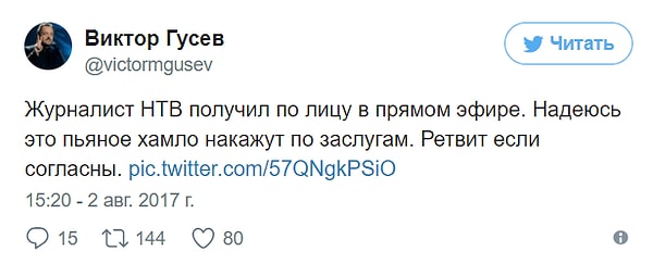 6. Мгновенно последовала реакция общественности. Большая часть пользователей призвала наказать мужчину по всей строгости закона