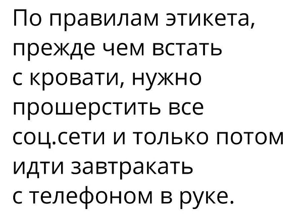 4. Этикет ХХI века...