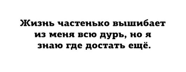 2. Я-то знаю...