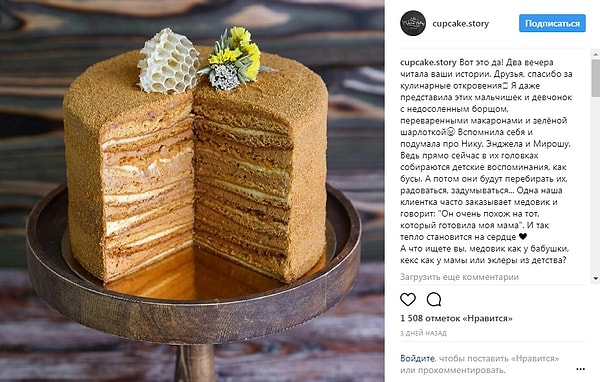 5. И только по прошествии двух лет им удалось открыть собственную кондитерскую на Арбате