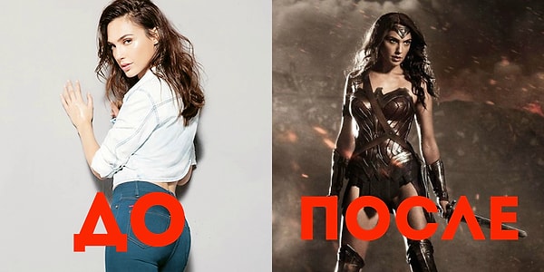 2. Галь Гадот