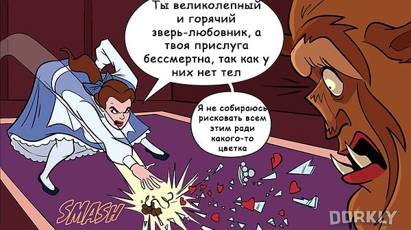 5. "Красавица и Чудовище"