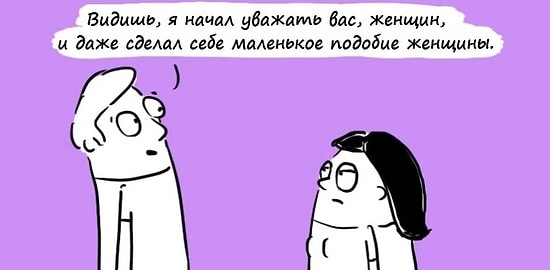 10 типов якобы мужчин-феминистов, которые достали всех женщин