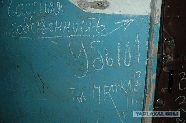 13. До сих пор в домах остаётся множество хозяйских вещей, а стены и двери квартир исписаны вот такими надписями от мародёров.