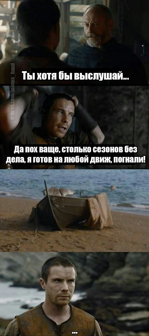 16. Надо было послушать