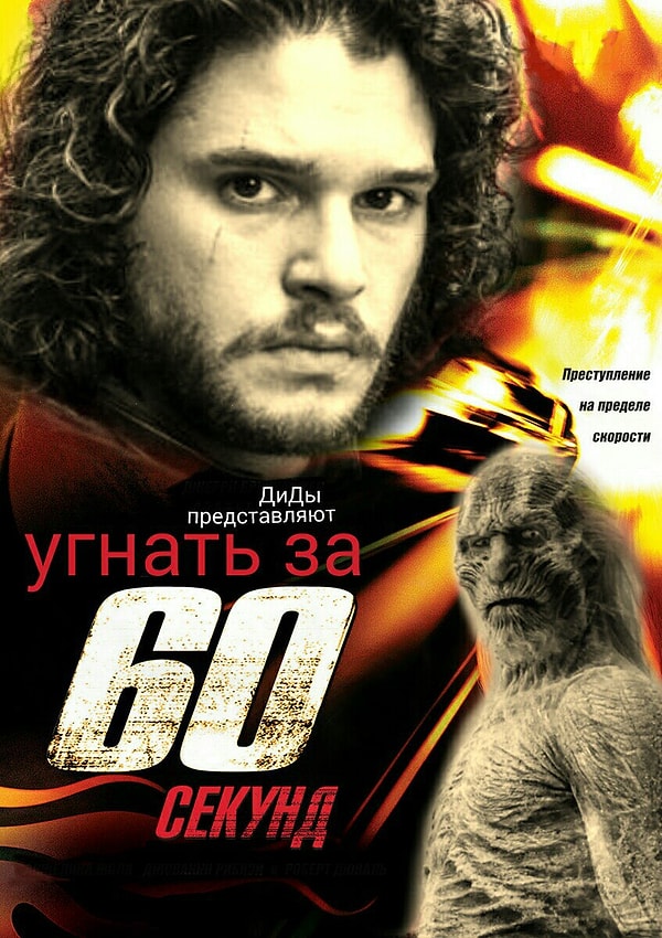 34. Ночной дозор представляет: