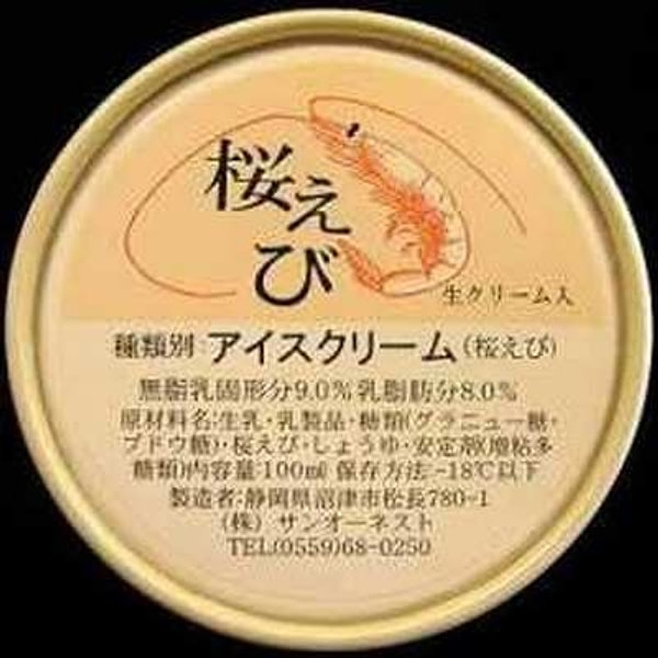 5. Мороженое со вкусом креветок