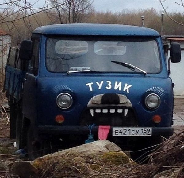 18. Тузик