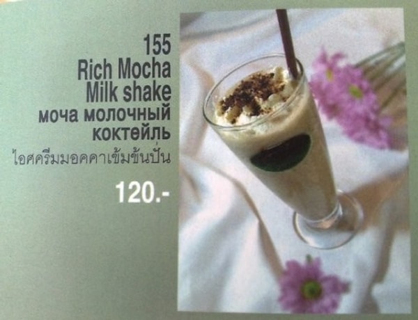 14. Невкусный, видимо...