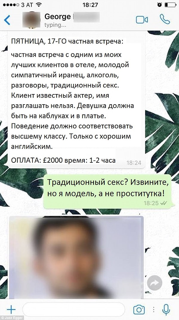 4. Вот, что ей написали: