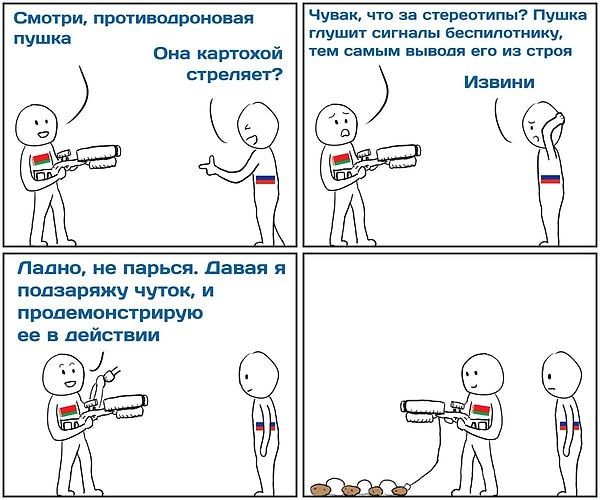9. "Белорусы показали противодроновую винтовку"