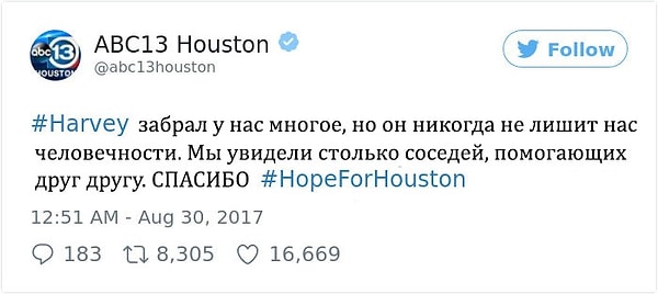 6. Конечно, интернет-общественность не преминула восхититься сильным духом хьюстонцев: