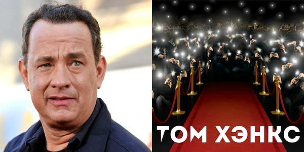 3. Что думаете по поводу этой звезды Голливуда?