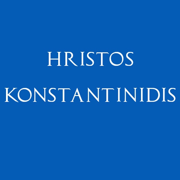 Христос Константинидис!