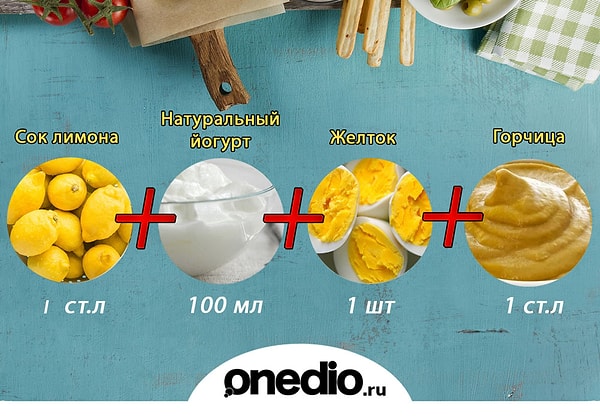 6. ПП-Майонез