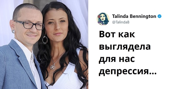 Вдова Честера Беннингтона выложила видео, где он показан за 36 часов до его смерти