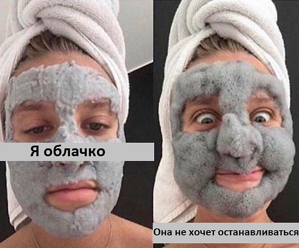5. "Воздушная "маска-облако" для лица — это весело", — говорили они