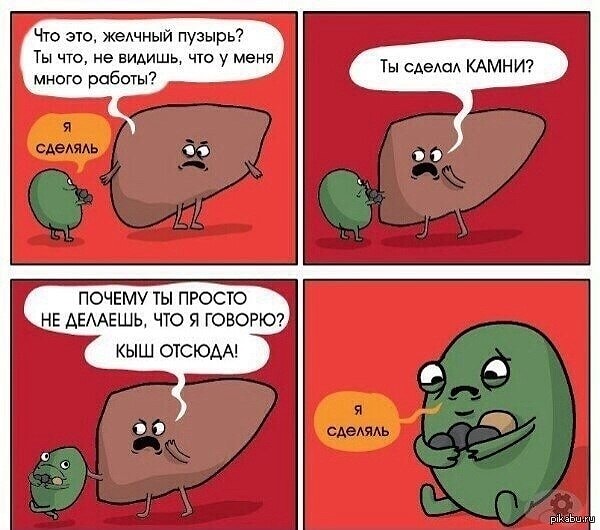 1. Тот самый знаменитый комикс