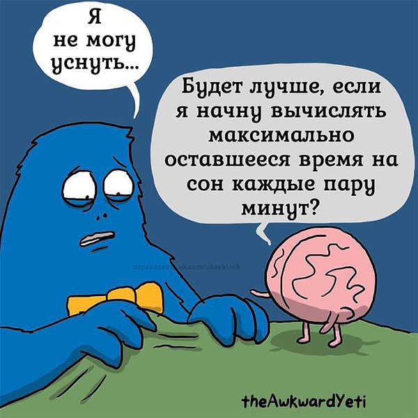 12. И так каждую ночь