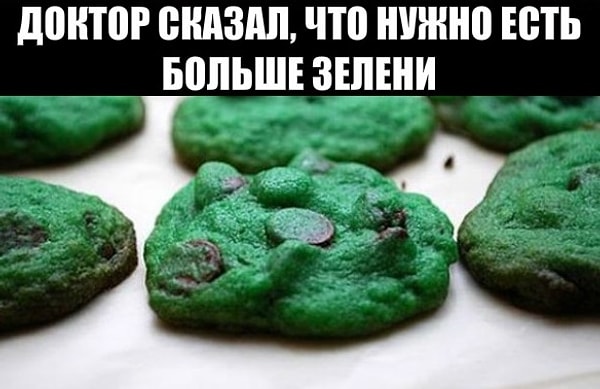 4. Зеленые печеньки — а почему бы и да?