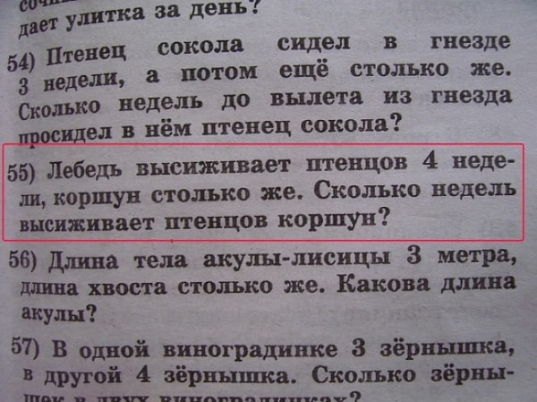 10. Эта задачка учит внимательности? Или чему?
