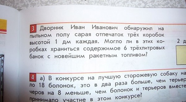 12. Откуда в сарае новейшее ракетное топливо, и что скрывает дворник Иван Иванович?