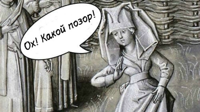12 фактов о месячных в Средневековье, о которых сейчас и слышать страшно