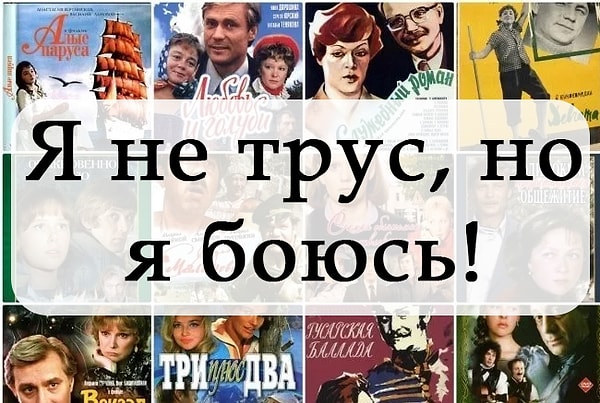 1. Итак, из какого фильма эта знаменитая фраза?