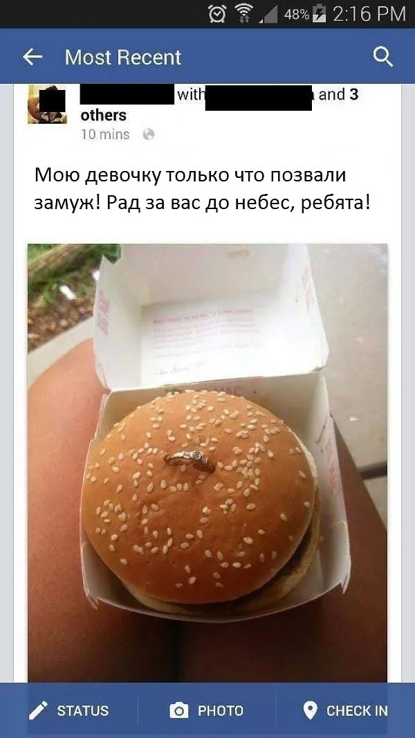 2. А этот просто воткнул кольцо в бургер. Хотя отец девушки явно рад. Интересно, а как отреагировала сама девушка?