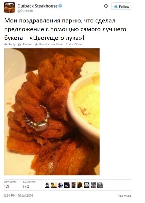 5. "Цветущий лук" — это нарезанная в форме цветка луковица в кляре. Кому-то сделали предложение с помощью лука...