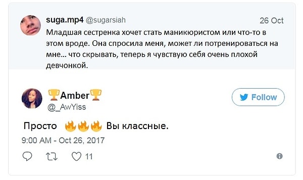 Кто-то восхищался...