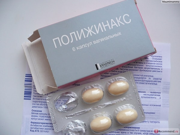 11. Полижинакс