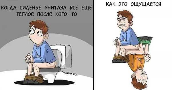 7. Ужасное ощущение