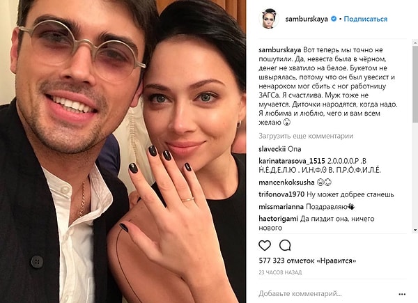 7. На своей страничке Самбурская выложила совместное фото со своим мужем.