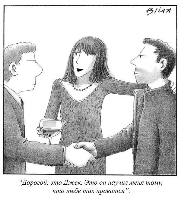 1. Познакомьтесь, мальчики