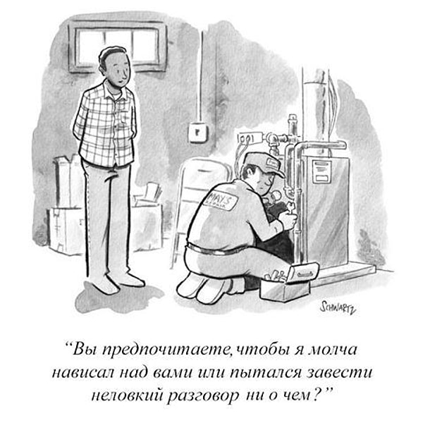 8. Каждый раз