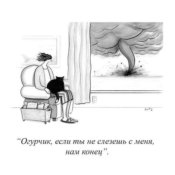 21. Безысходность