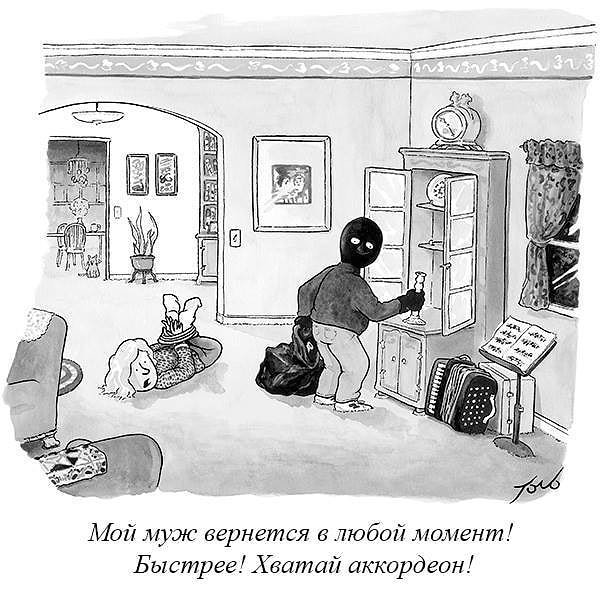 23. Забери его! Забери!