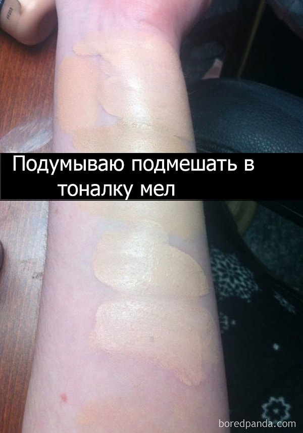 13. Подобрать подходящий тональный крем - все равно, что пройти по девяти кругам ада