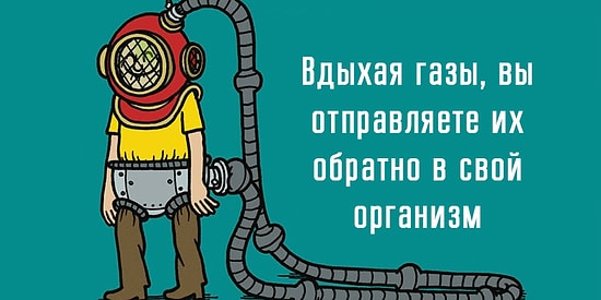 10 абсурдных мыслей, которые заставят вас задуматься о жизни