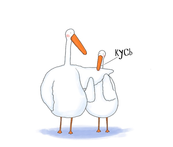 3. Дружба - это когда вопрос "Можно я тебя укушу?" абсолютно нормальный