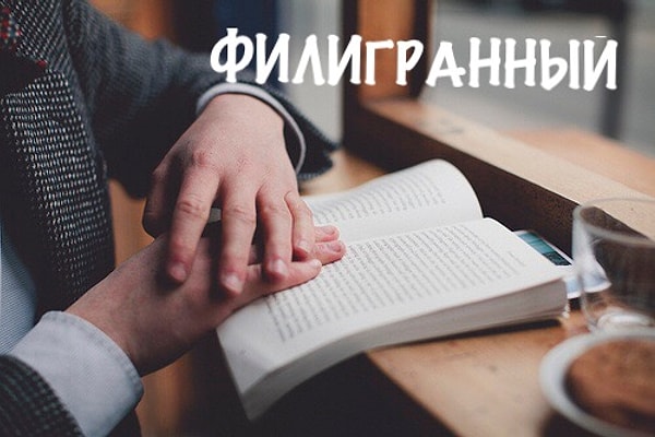 6. Угадайте синоним к прилагательному: