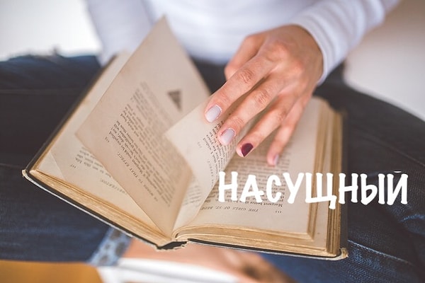 7. Выберите синоним к слову: