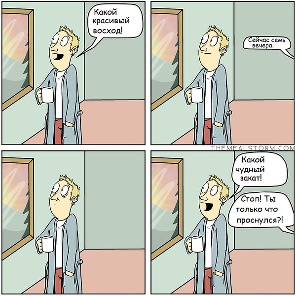 8. Главное не спалиться