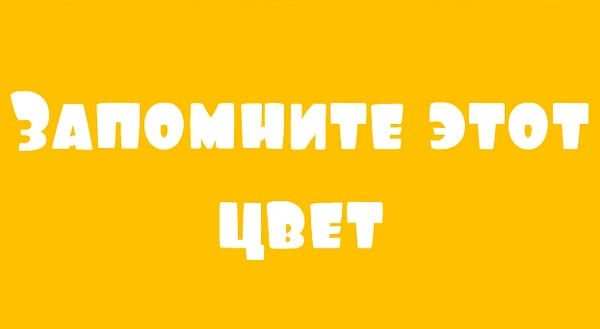 Соберитесь!