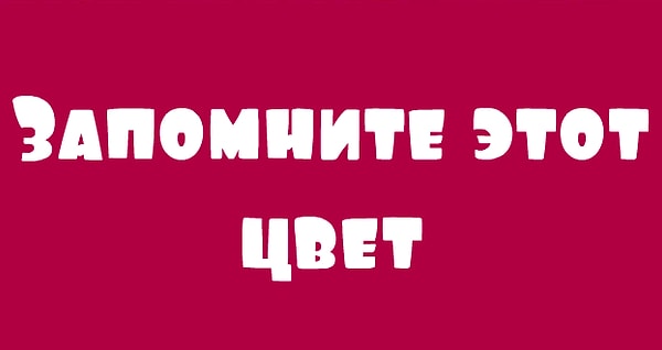 Соберитесь!