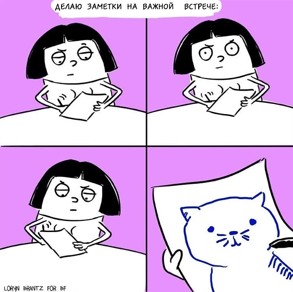 9. Вы, сами того не подозревая, думаете о них весь день